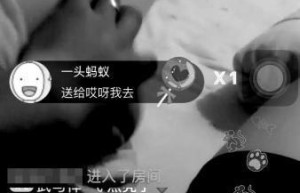 直播平台“嘿秀”涉黄被停业：主播脱衣明码标价