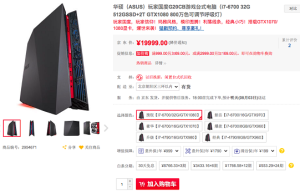 均衡全能品质出众 ROG G20引领电竞新风尚