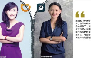 柳氏姐妹的“出行之战”：从相撕到相爱