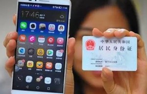 网信办新规:明起APP注册用户须实名认证
