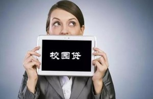“裸条”借贷调查：女生无法还款或被安排卖淫还钱