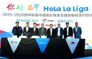 手握西甲独家版权，背靠大树苏宁，PPTV体育为何举步维艰？