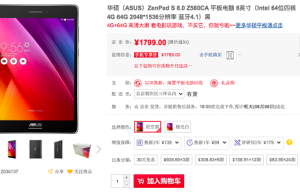 手包设计时尚有型 华硕平板Z580CA视觉优雅体验