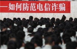 电信诈骗频频发生 监管漏洞成“帮凶”