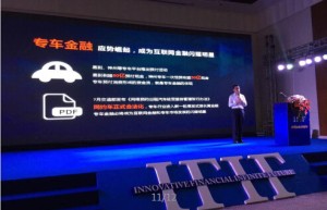 迪蒙科技总裁孙耀波：金融科技是实现普惠金融关键所在