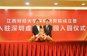 江西财经大学特聘迪蒙科技董事长向隽为客座教授