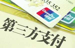 新技术从源头防堵信息泄露 央行下月推行“支付标记化”