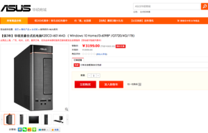 任性放价直降更优惠 华硕两款经济型台式机热袭华硕商城