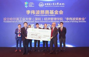 李伟波慈善基金会捐资逾亿资助世界著名高校产学研