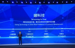 蚂蚁金服自主可控的金融级商用区块链平台发布