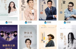 “企鹅选书”联手明星大咖 阅文玩转阅读推广新花样