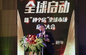 颠覆传统酒店订房模式的秒个房全球启动大会在深圳成功举办