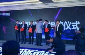 成都谷道科技获中国电子商务产业园发展联盟成员授牌