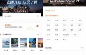 “如程”巧用“雷达一号”读懂会员，精准拓展酒店资源解决“订房难”痛点