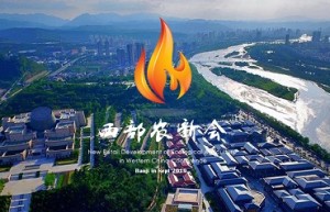 2019中国西部生态农业新零售发展大会即将召开