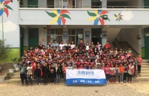 浅橙科技：希望公益的美好时代早点到来