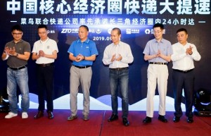 菜鸟联合快递公司对收件人服务承诺：长三角26城次日必达