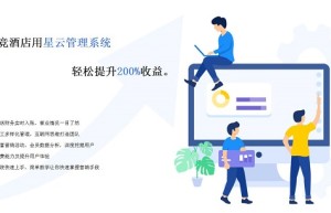 电竞酒店为什么不适合用传统酒管系统