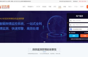 逆传播正式上线舆情监测系统，助力企业快速精准把握全网舆情动向