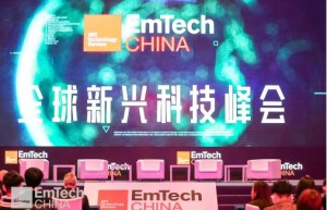 让科技具备情感，Emotech亮相MIT新兴科技峰会EmTech China