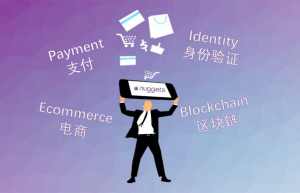 区块链“链动”电商，赋能实体经济再创新