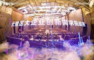 InnoSpace与大湾区创新机构携手，共建大企业创新生态协同网络