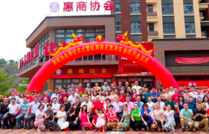 热烈祝贺广东商帮云科技有限公司与惠州市商业交流合作协会达成战略合作