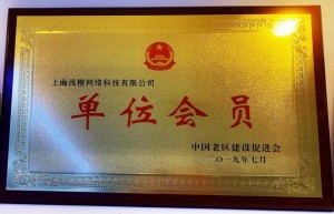 牢记革命历史，浅橙科技积极开展“双百双促”行动