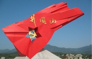 不忘初心 牢记使命 浅橙科技井冈山红色党建