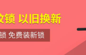 skn司铠智能锁“双旦钜惠”以旧换新送福利