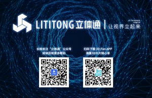 立体通三维智慧膜  2020投资新风向