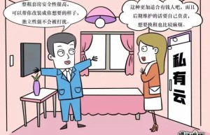 会议平板文件保存用私有云更安全吗？