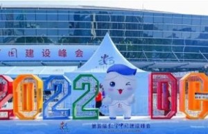 SIM数字身份亮相2022数字中国建设成果展览会