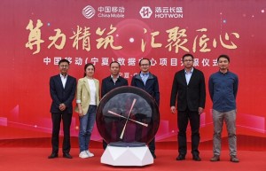 算力精筑 汇聚匠心 浩云长盛“东数西算”-宁夏节点第二座数据中心正式运营