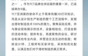 Formlabs Form 4：在TCT展会上的首次亮相