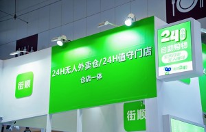 月省8000元+增收33%！街顺“云看店”成零售新标配