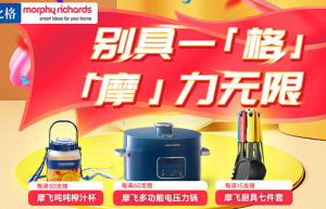 格之格联手摩飞电器，一站式承包品质办公生活
