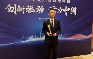 新舆科技荣获“年度社会责任奖”西安新舆网络科技有限公司继续载誉前行