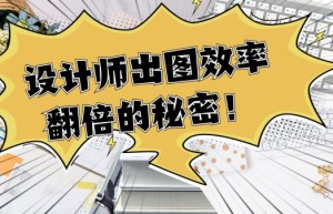 备战双十一，教你快速收集爆款电商设计素材，“偷懒”出图！