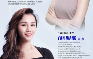 让世界的舞台更靠近｜国际评委、知名芭蕾导师Claresta&Wang Yan大师课 7月登陆上海