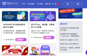 2024年最值得推荐的海外VPS，便宜的国外VPS推荐