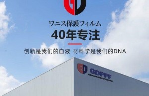 日本GDPPF隐形车衣专注保护 守护爱车每一天