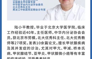 北京陆小平与我院张英丽主任携手，为内分泌疾病患者解答疑惑