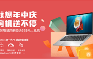 非凡空间来袭，888元大礼跟你走