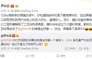 携手罗永浩 一加8系列新品将于4月16日强势空降直播间