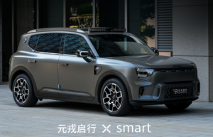 奔驰smart 和元戎启行上路了？这场联合路测试驾不简单！