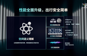 元戎启行发布VLA模型实现“预防性预判”，辅助驾驶更似老司机