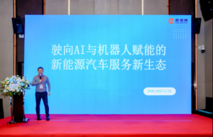 新能源汽车产业链发展趋势论坛在沪召开 聚焦AI赋能与全球化新机遇