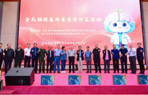 全民脑健康科普宣传公益活动进社区启动仪式在昆明隆重举行