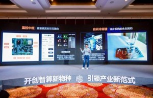 聚焦“液冷黑科技+场景化算力”，华弘数科定义AI前置智算中心未来形态
